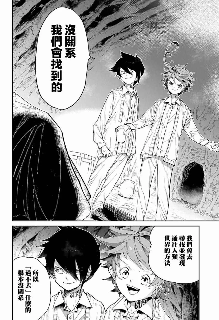第47话 昔话 第15页