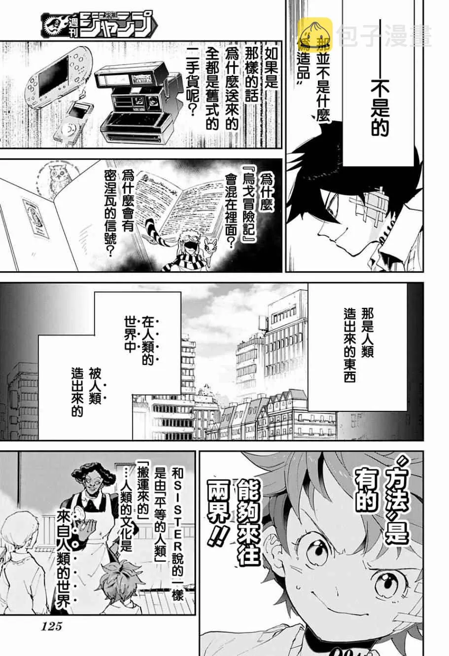 第47话 昔话 第18页