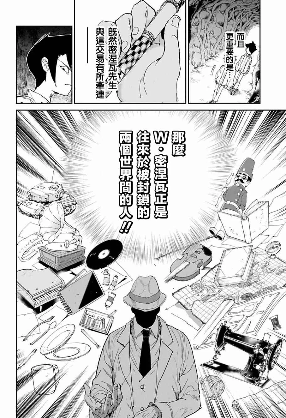 第47话 昔话 第19页