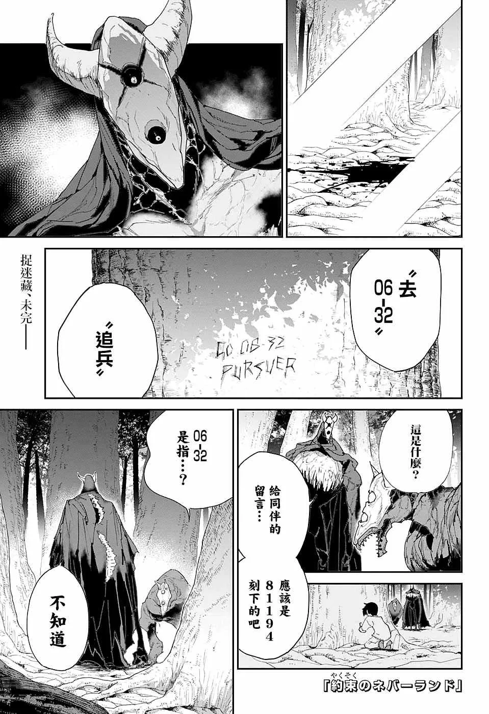 第48话 两个世界 第1页