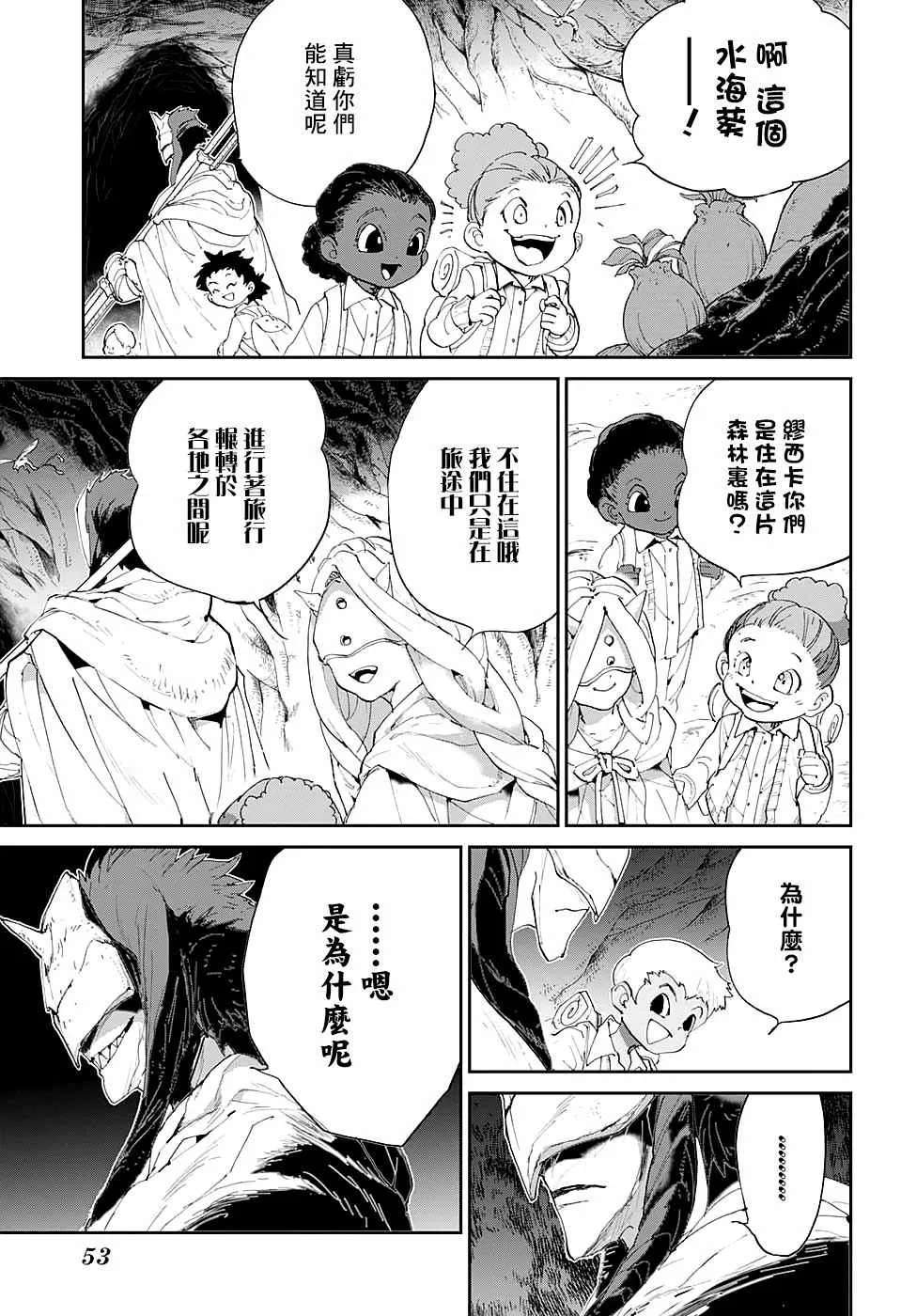 第48话 两个世界 第5页