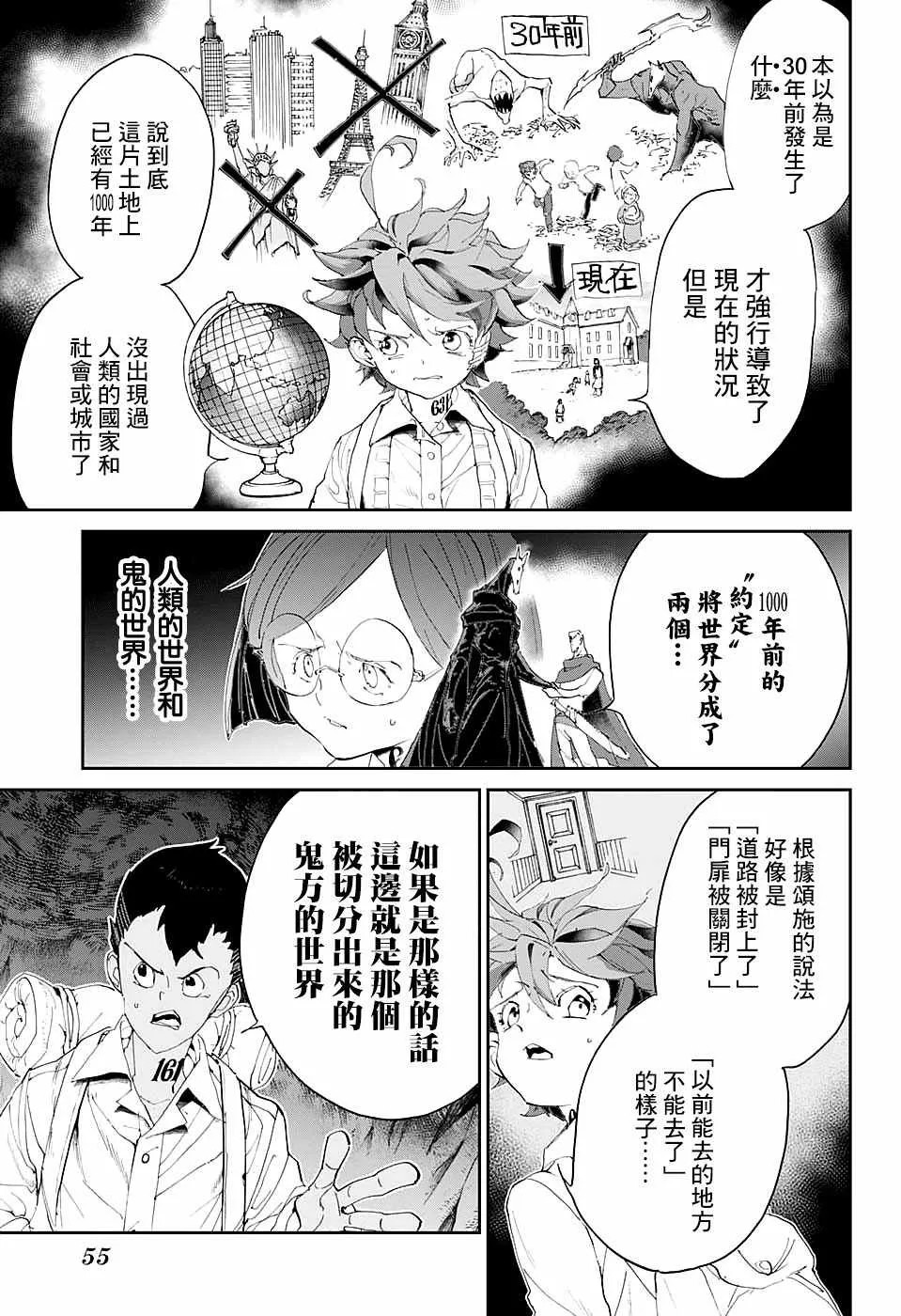 第48话 两个世界 第7页