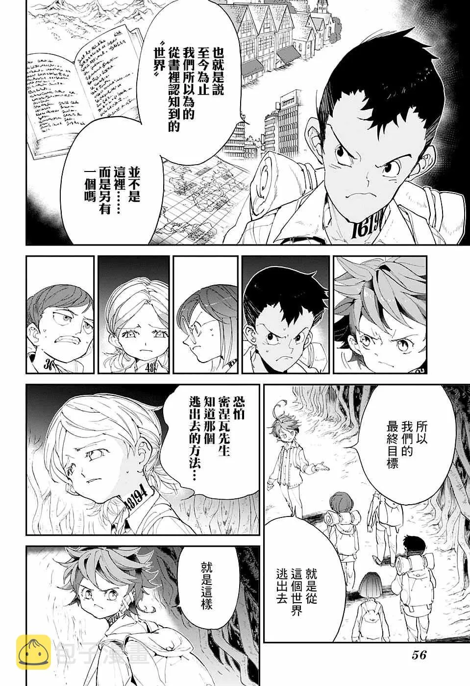 第48话 两个世界 第8页