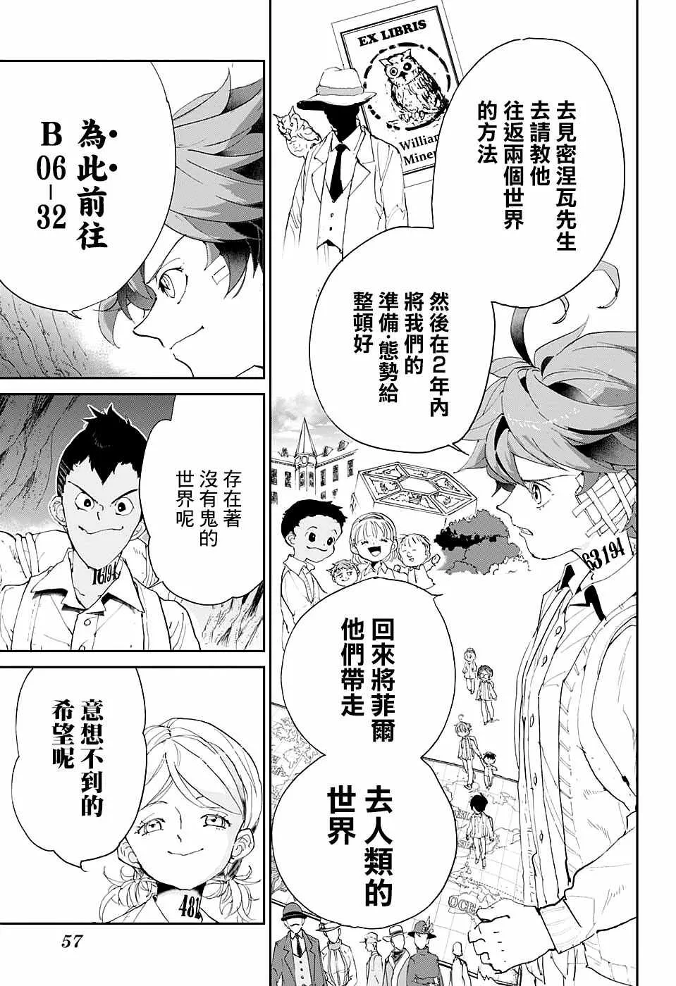 第48话 两个世界 第9页