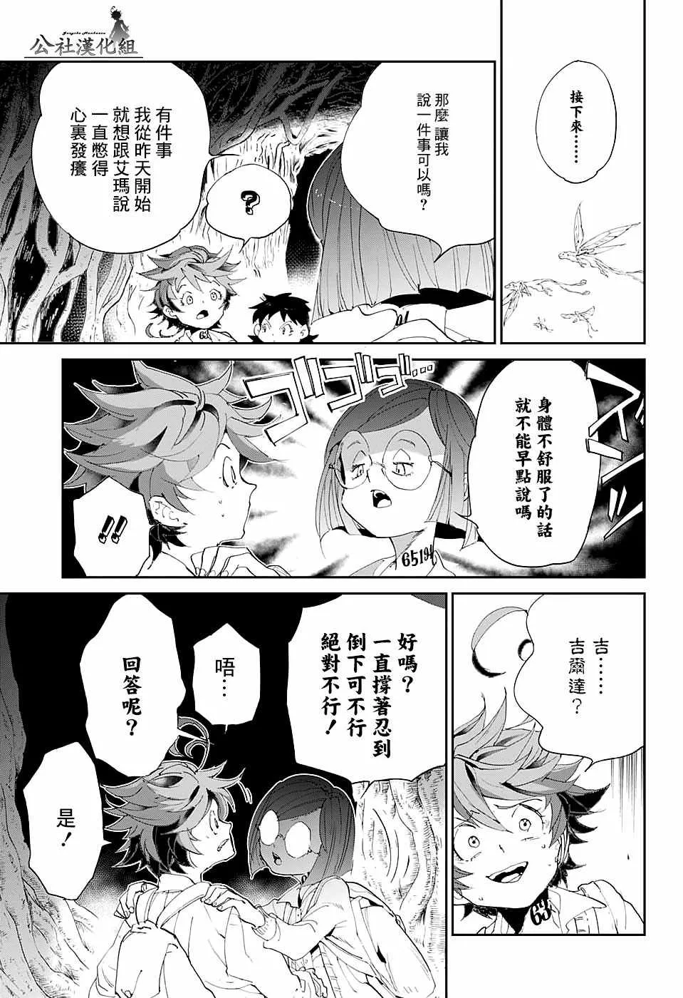 第48话 两个世界 第13页