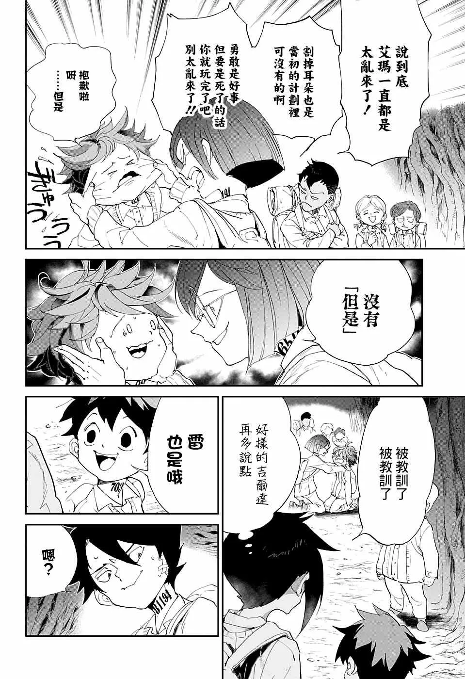 第48话 两个世界 第14页