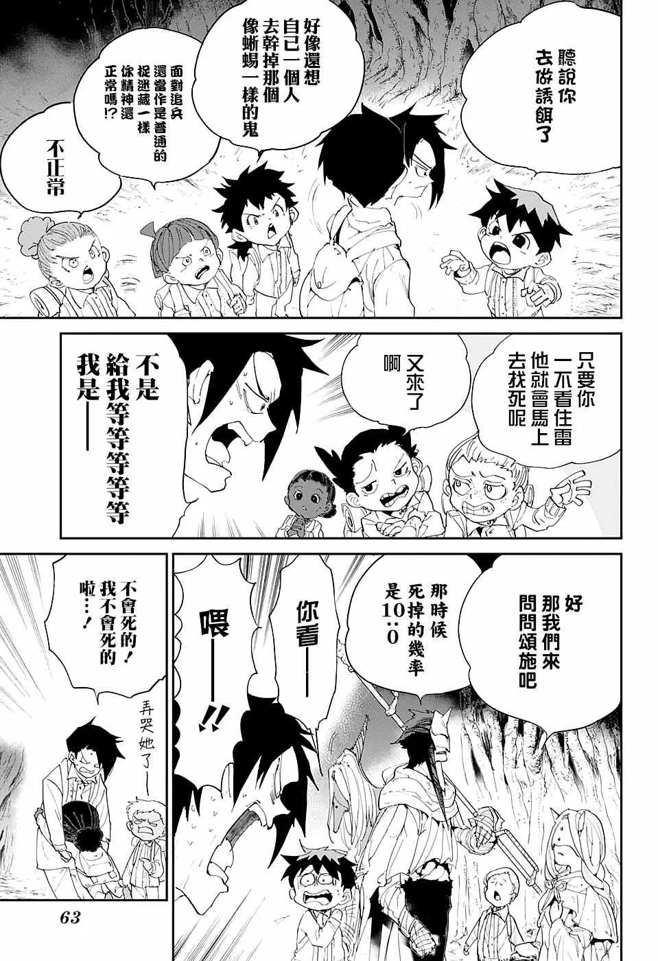 第48话 两个世界 第15页