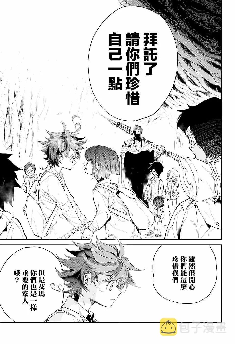 第48话 两个世界 第17页