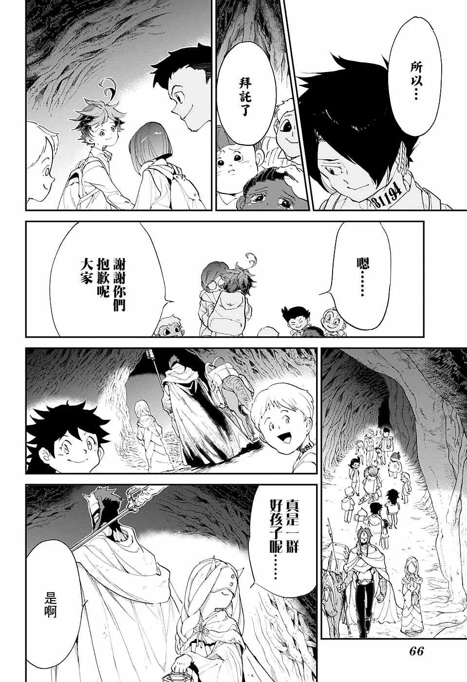第48话 两个世界 第18页