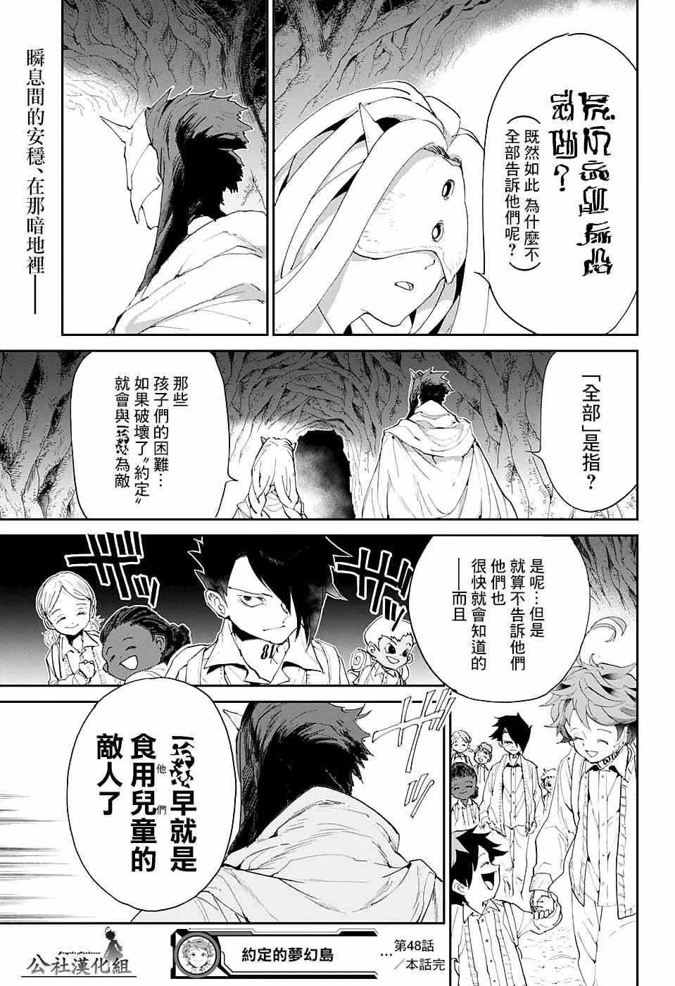 第48话 两个世界 第19页