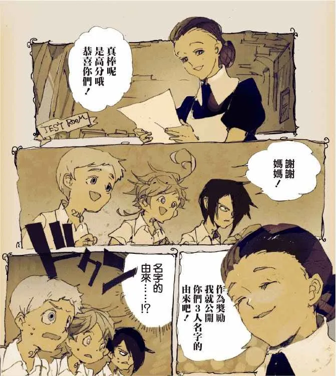 第48话 两个世界 第20页