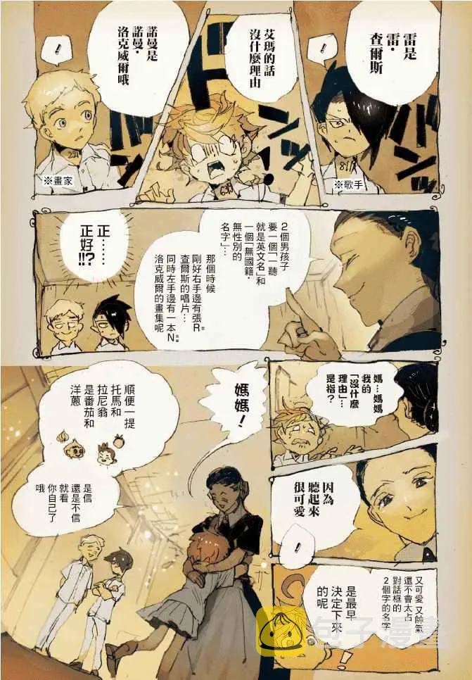 第48话 两个世界 第21页