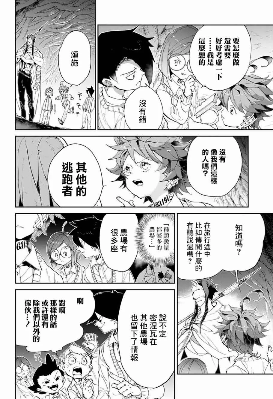第50话 朋友 第8页