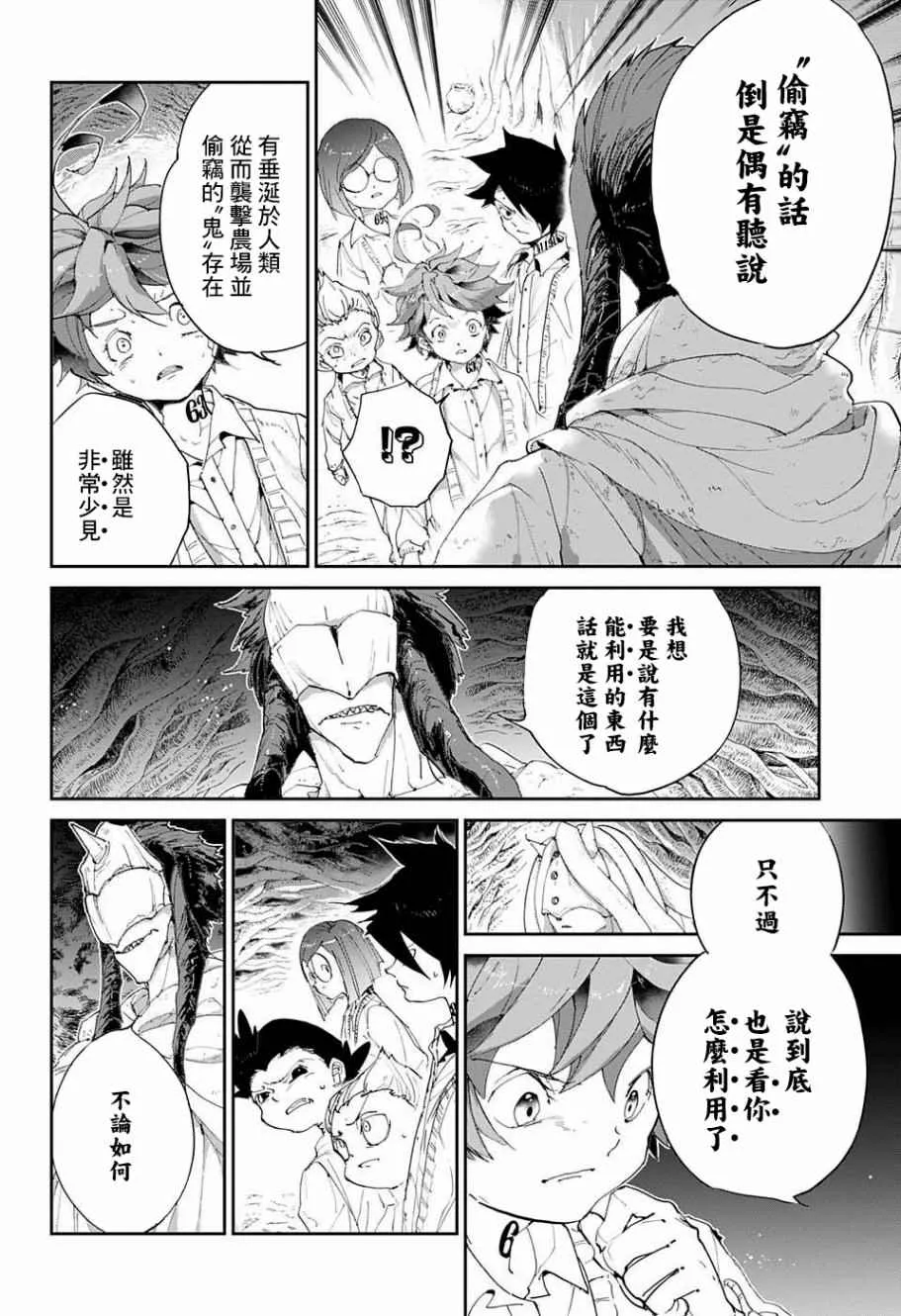 第50话 朋友 第14页