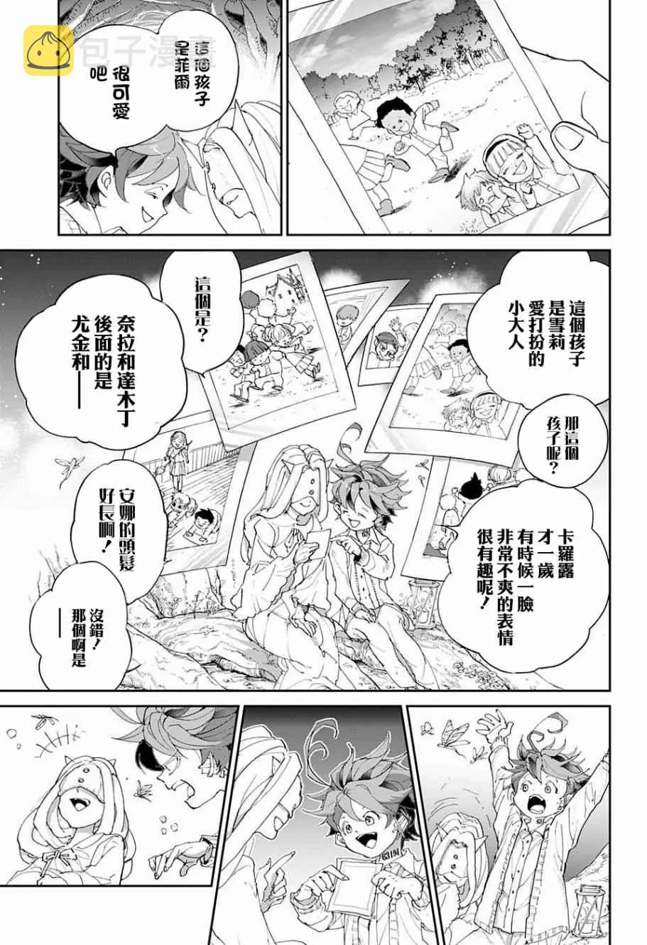 第50话 朋友 第17页