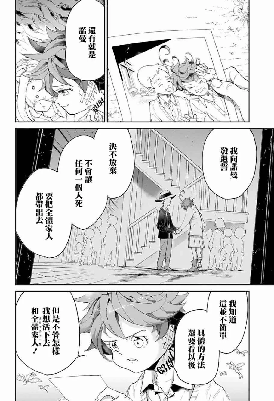 第50话 朋友 第18页
