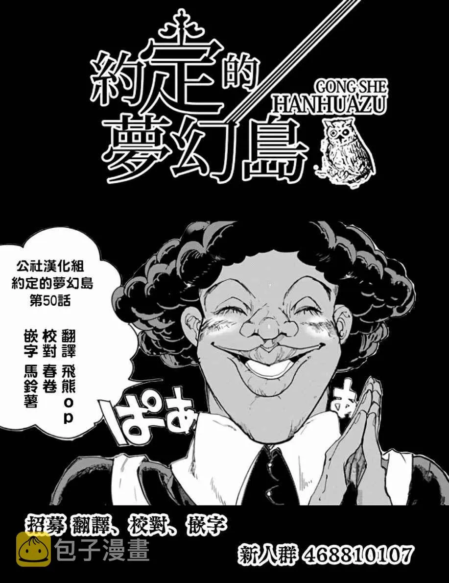 第50话 朋友 第22页