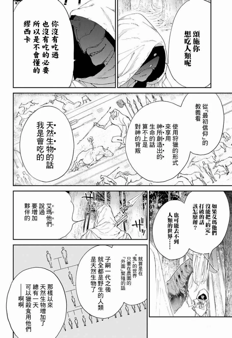 第51话 B06-32① 第15页