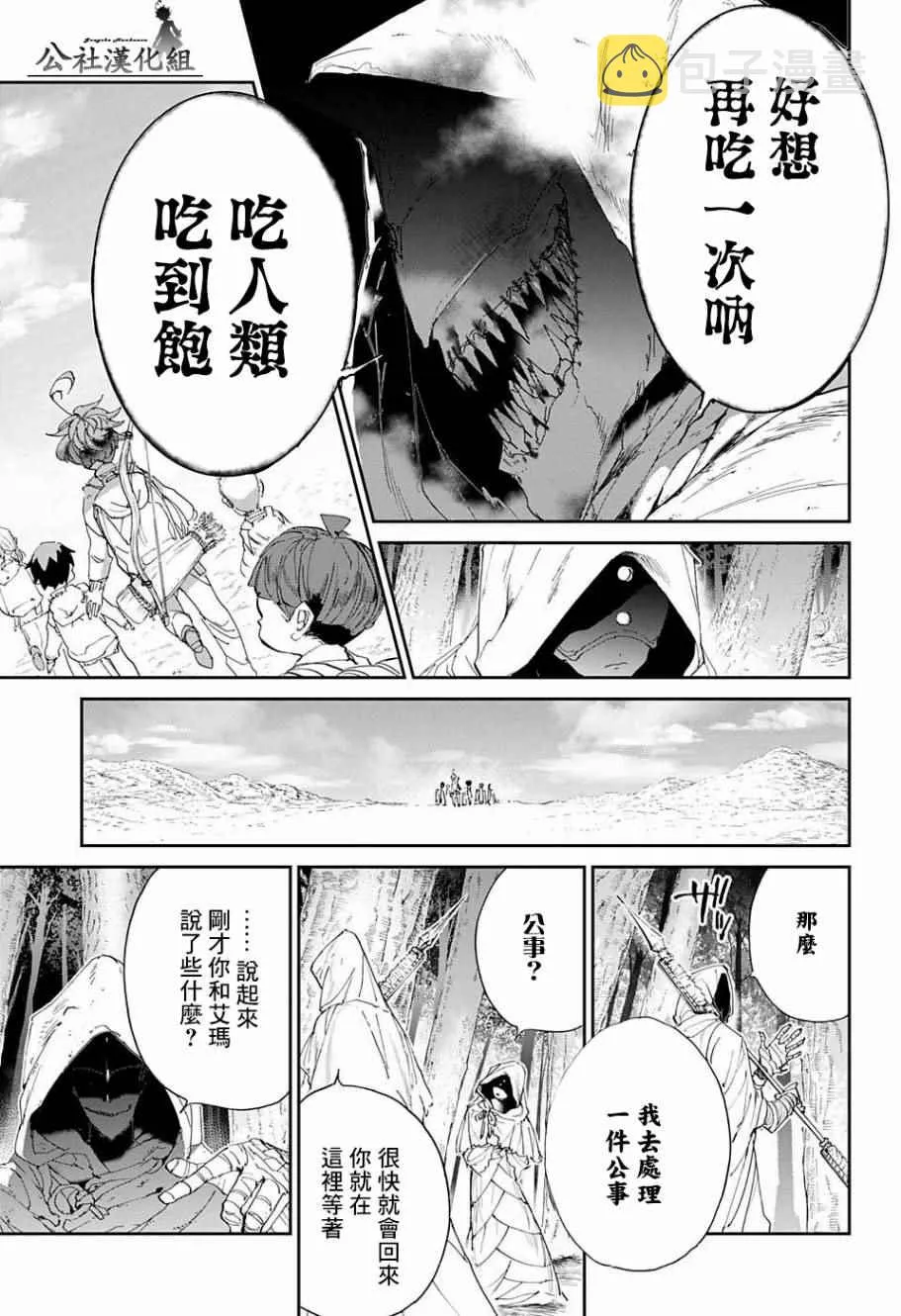 第51话 B06-32① 第16页