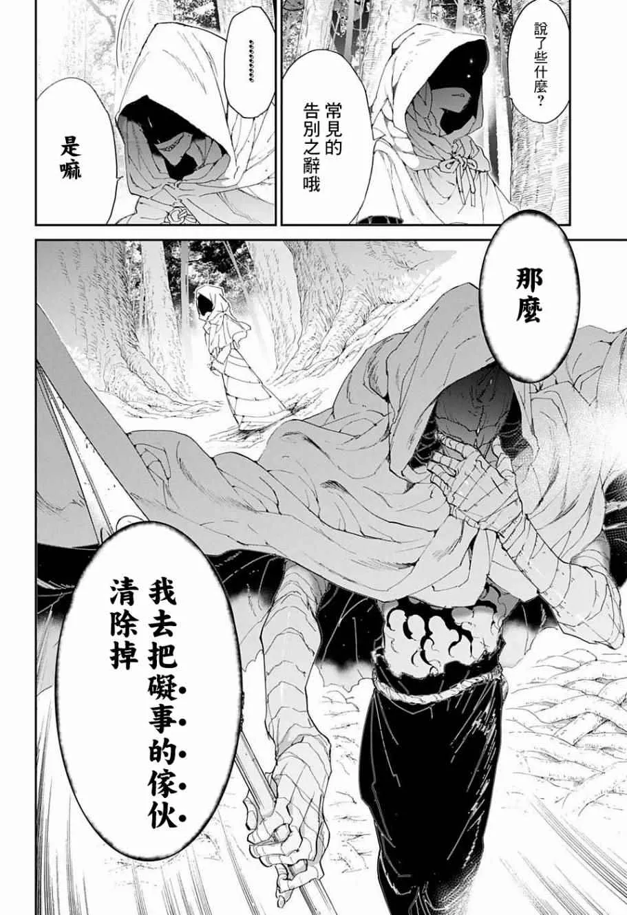 第51话 B06-32① 第17页