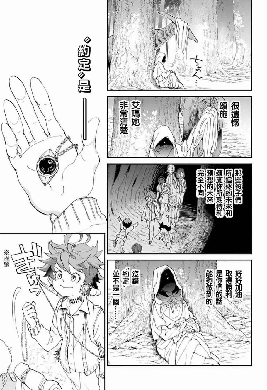 第51话 B06-32① 第18页
