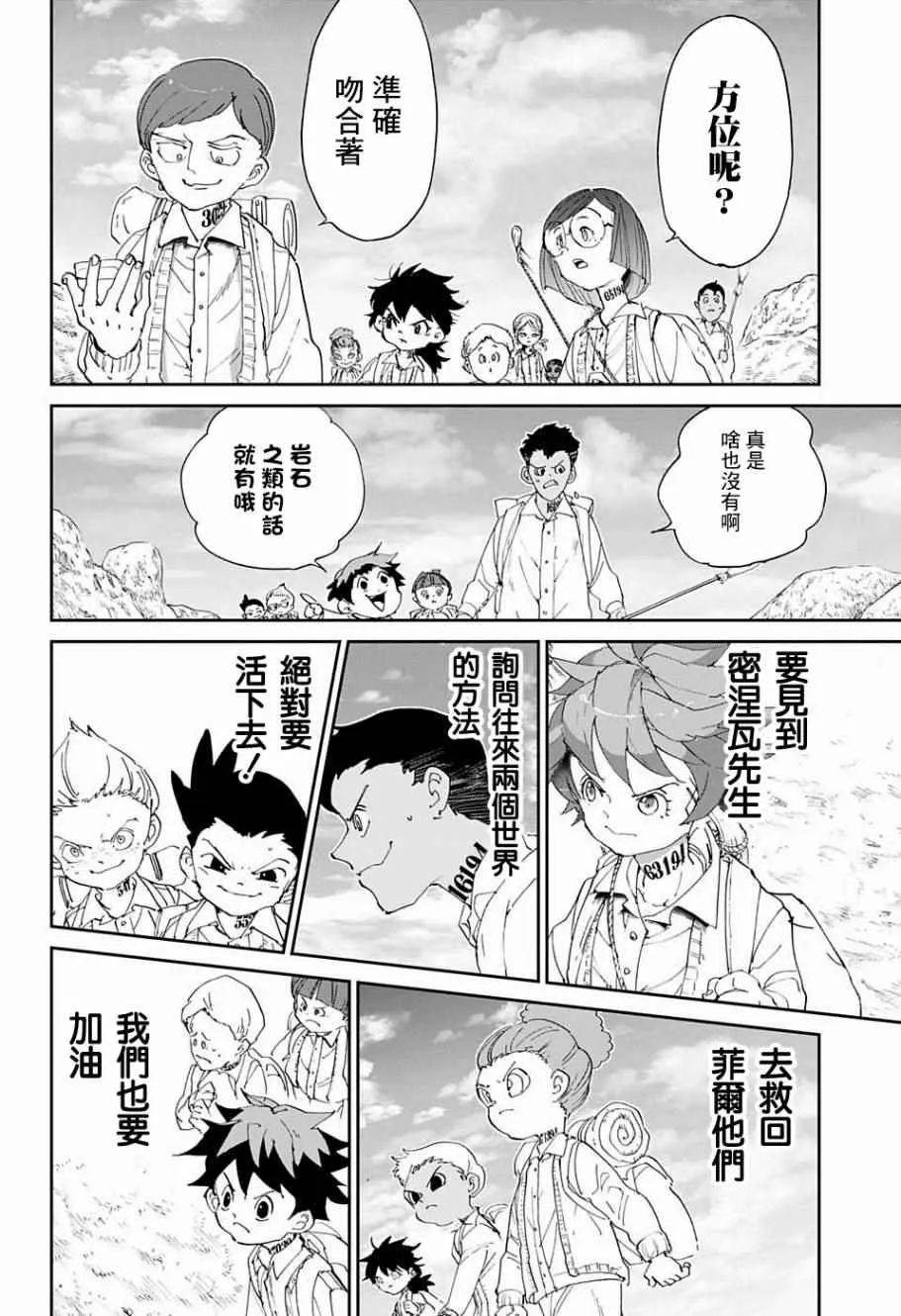 第51话 B06-32① 第19页