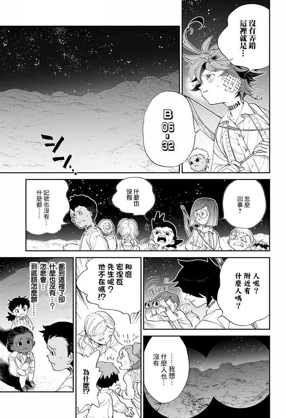 第52话 B06-32② 第5页