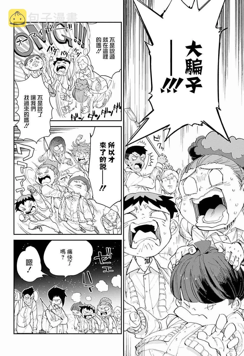 第52话 B06-32② 第6页