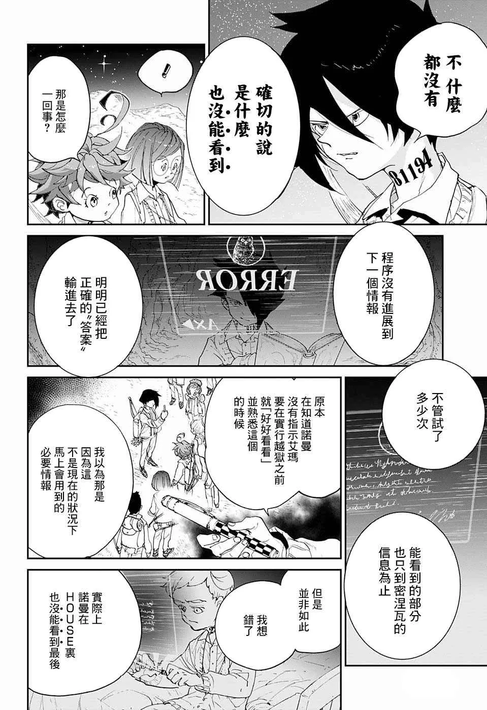 第52话 B06-32② 第8页
