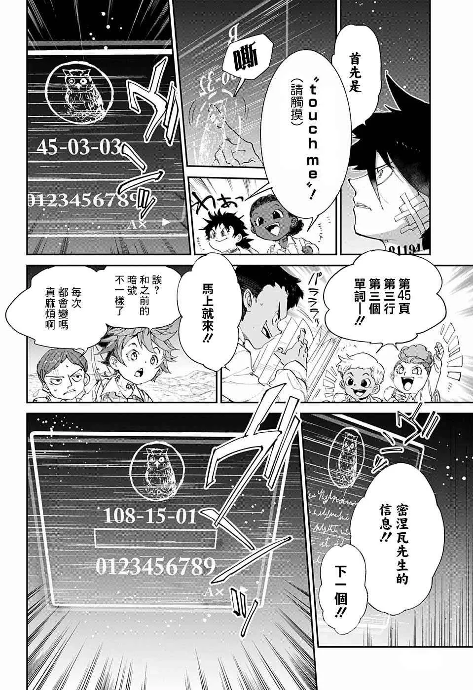 第52话 B06-32② 第10页