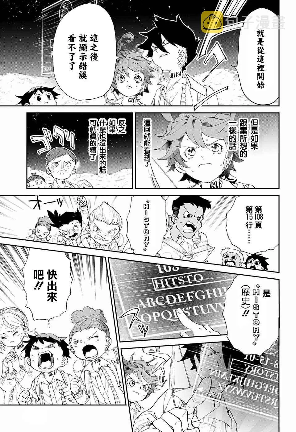 第52话 B06-32② 第11页
