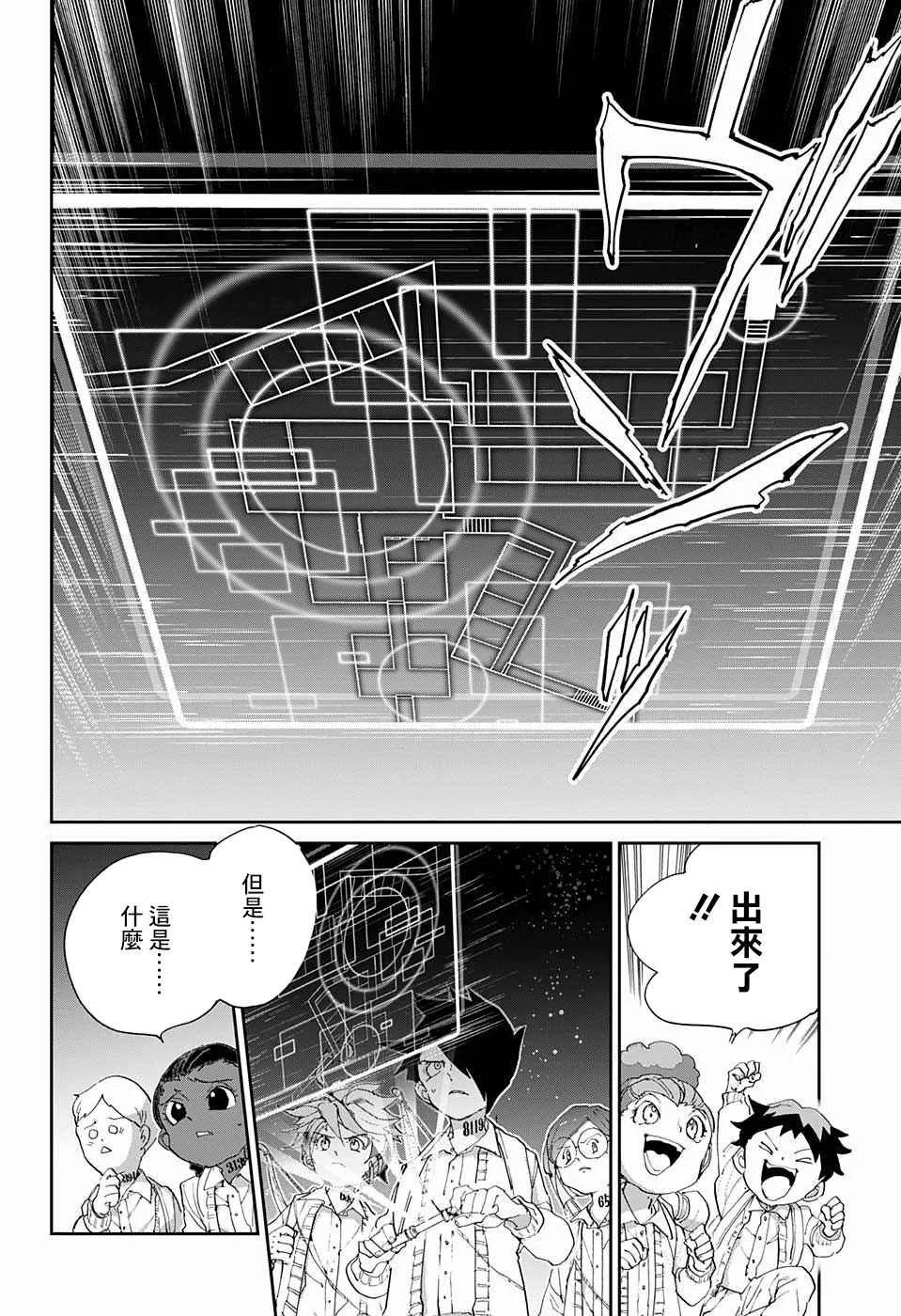 第52话 B06-32② 第12页