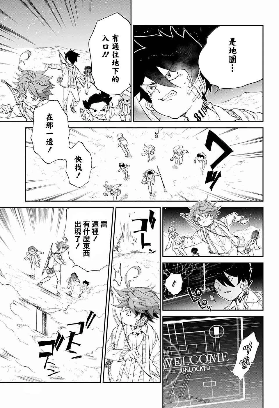 第52话 B06-32② 第13页