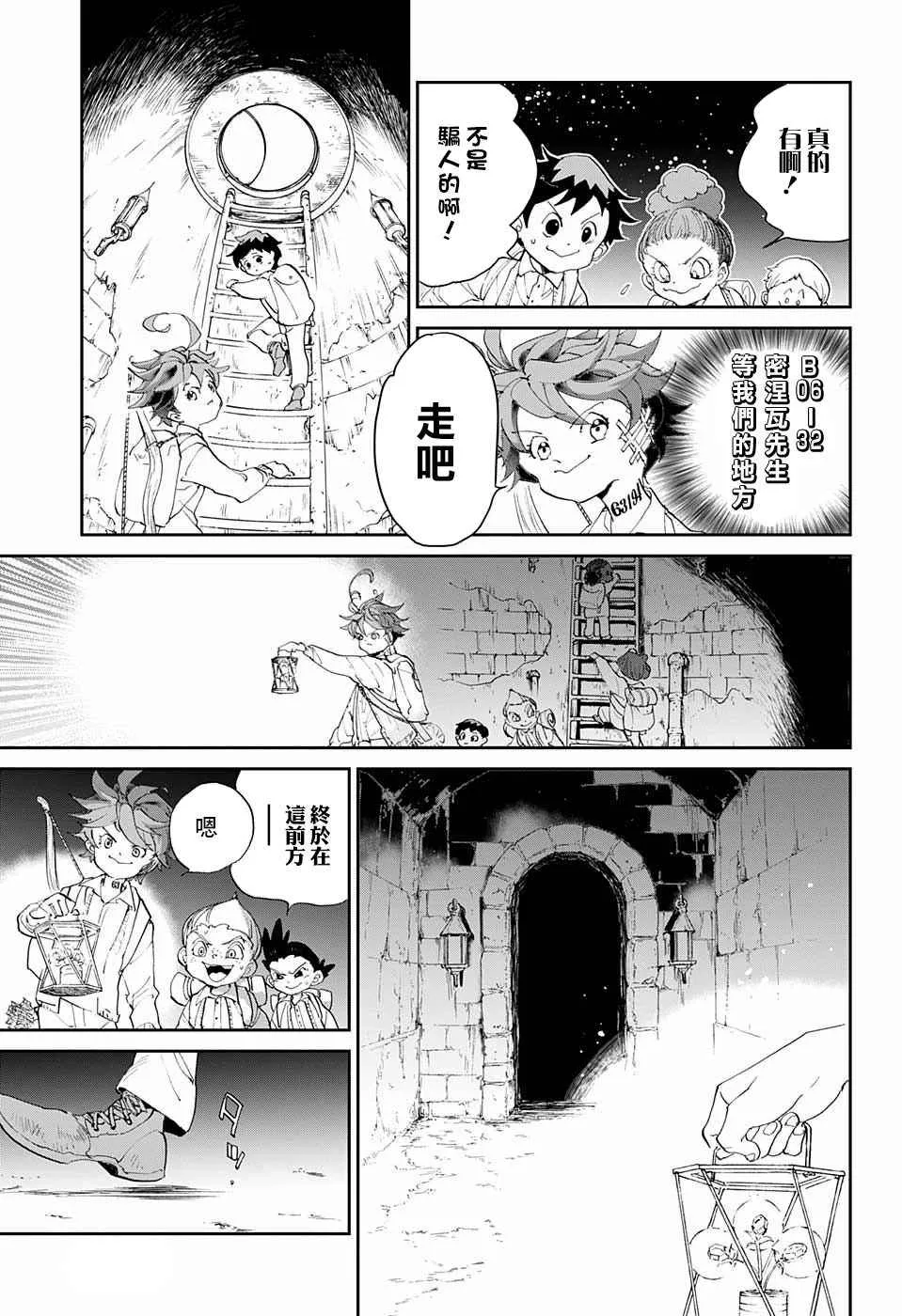 第52话 B06-32② 第15页