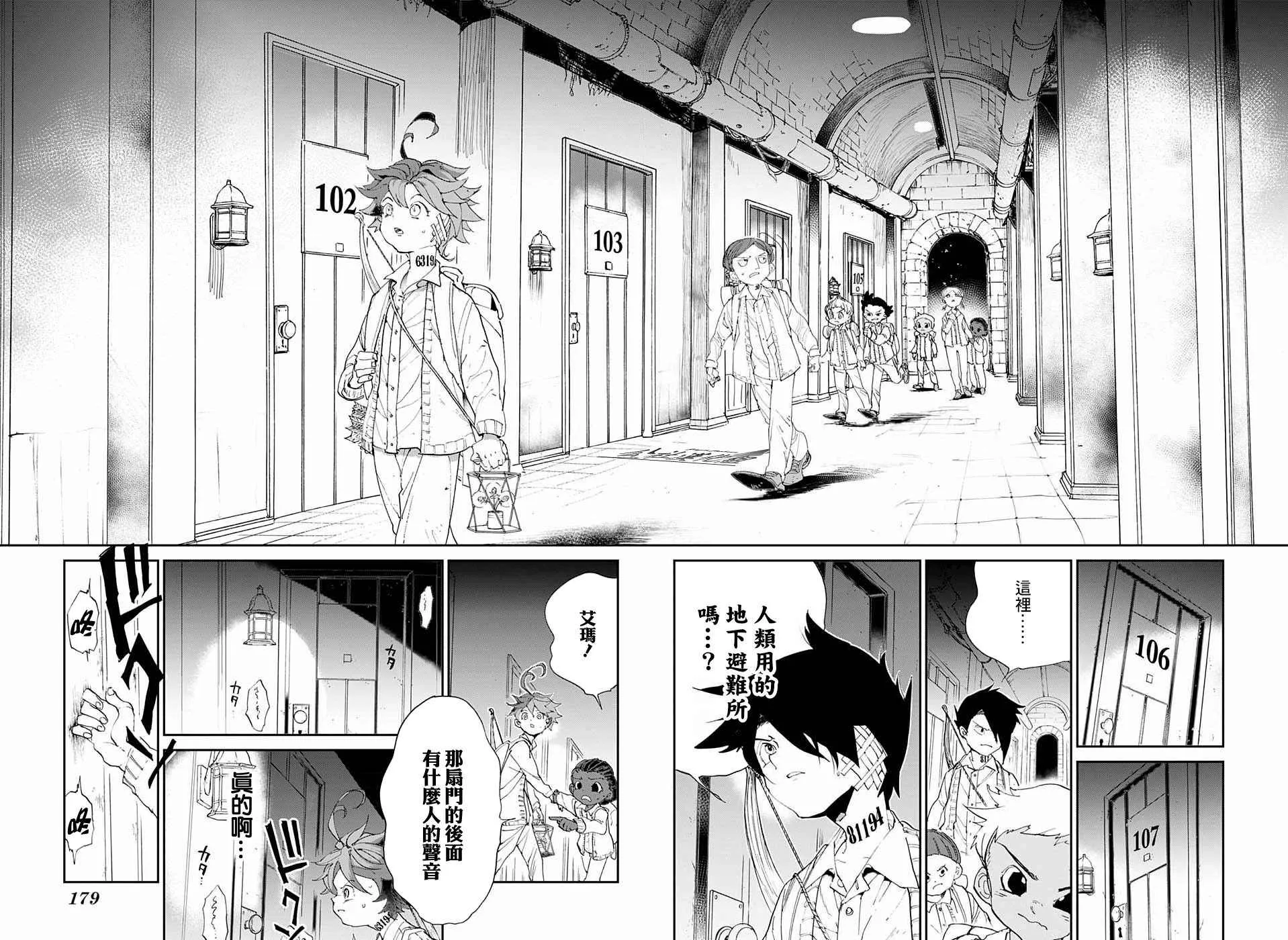 第52话 B06-32② 第16页
