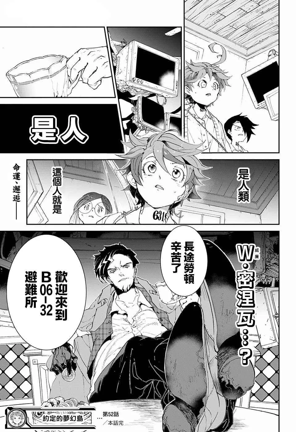 第52话 B06-32② 第18页