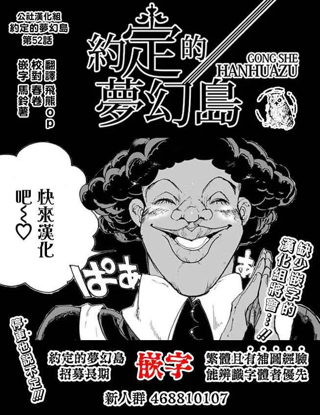 第52话 B06-32② 第19页