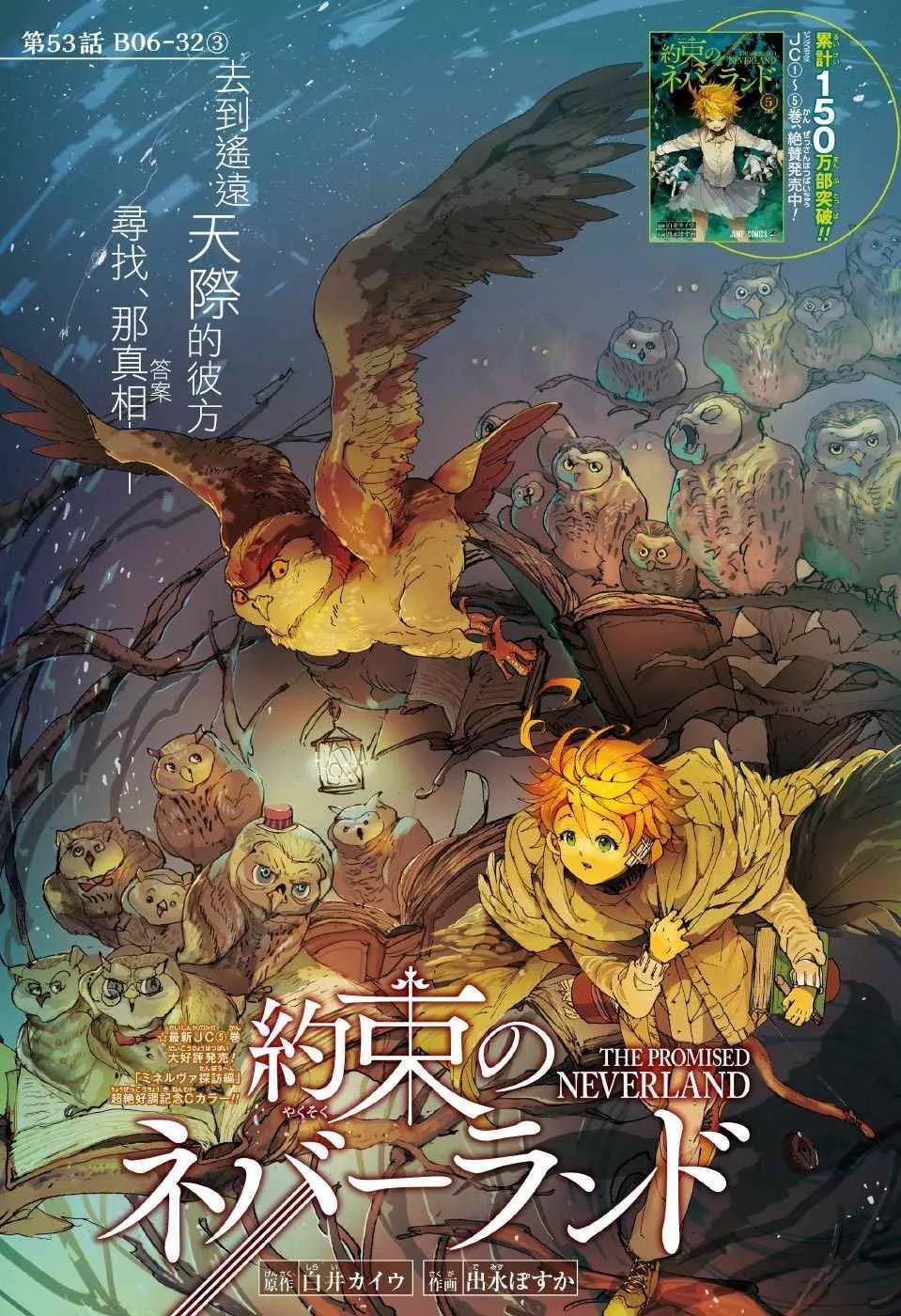 第53话 B06-32③ 第1页