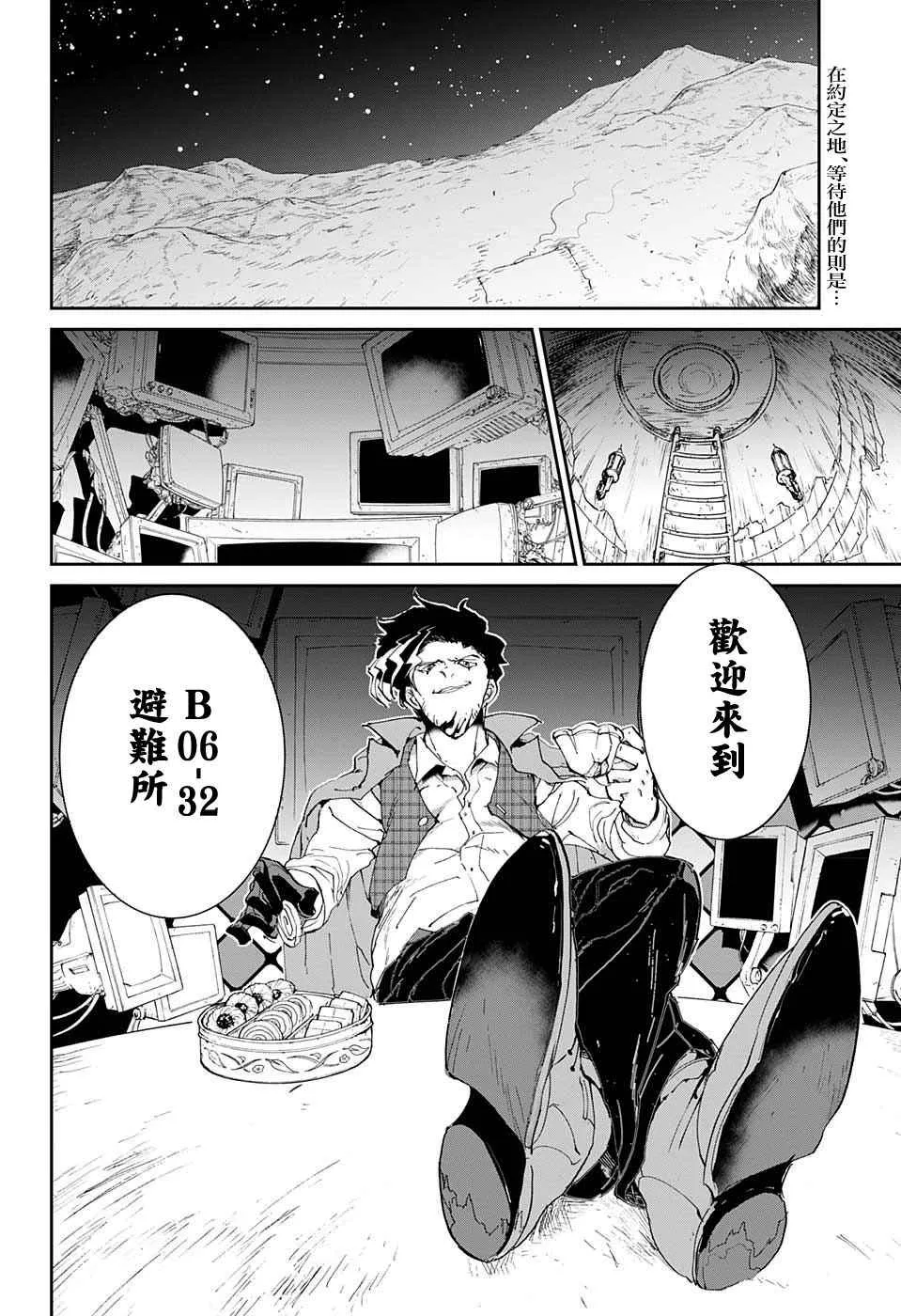 第53话 B06-32③ 第2页