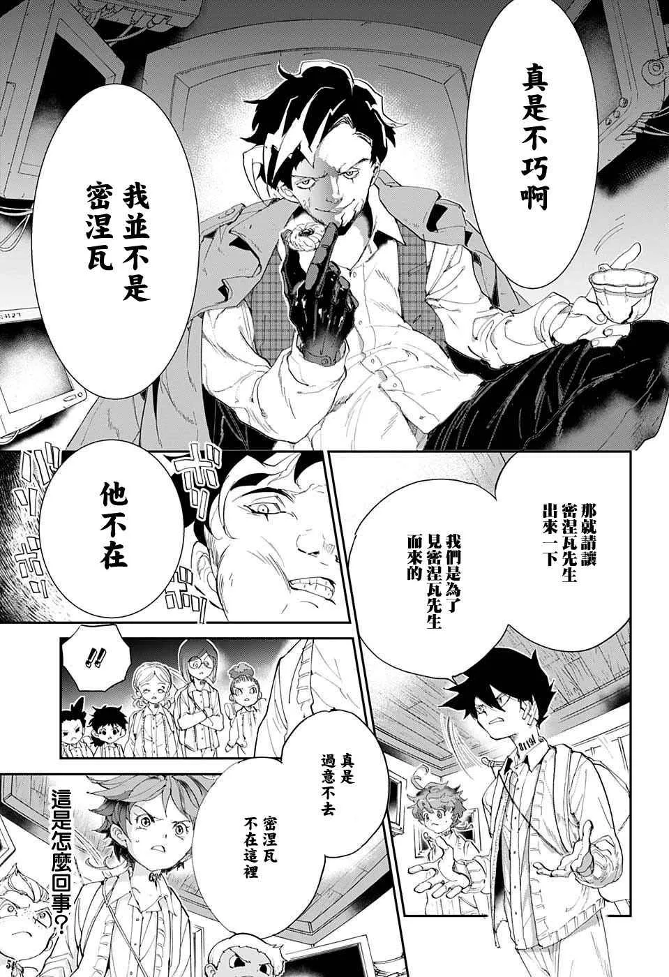 第53话 B06-32③ 第5页