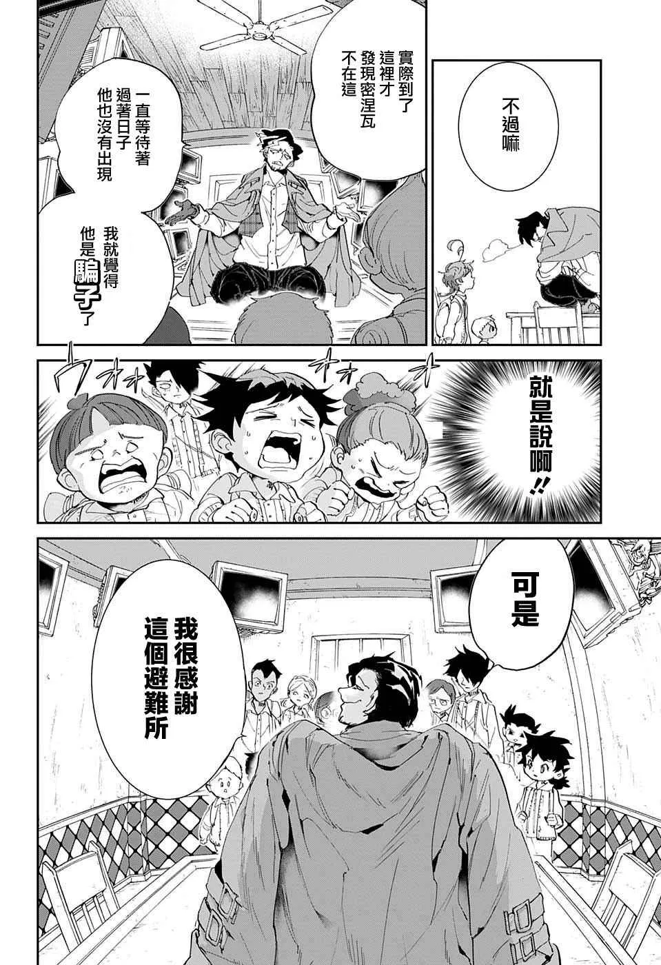 第53话 B06-32③ 第10页