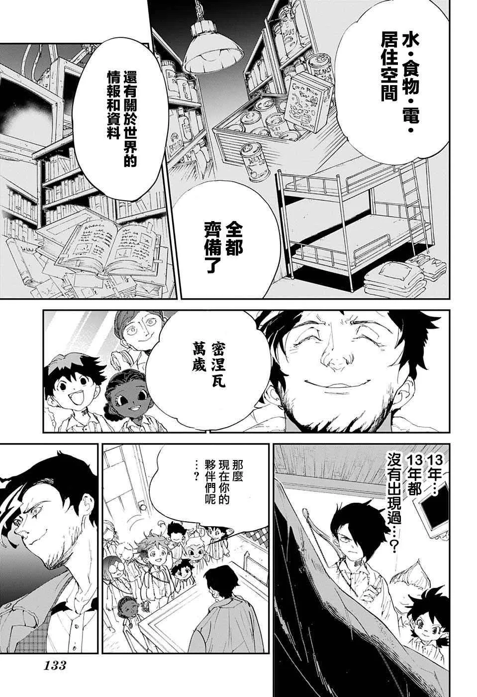 第53话 B06-32③ 第11页