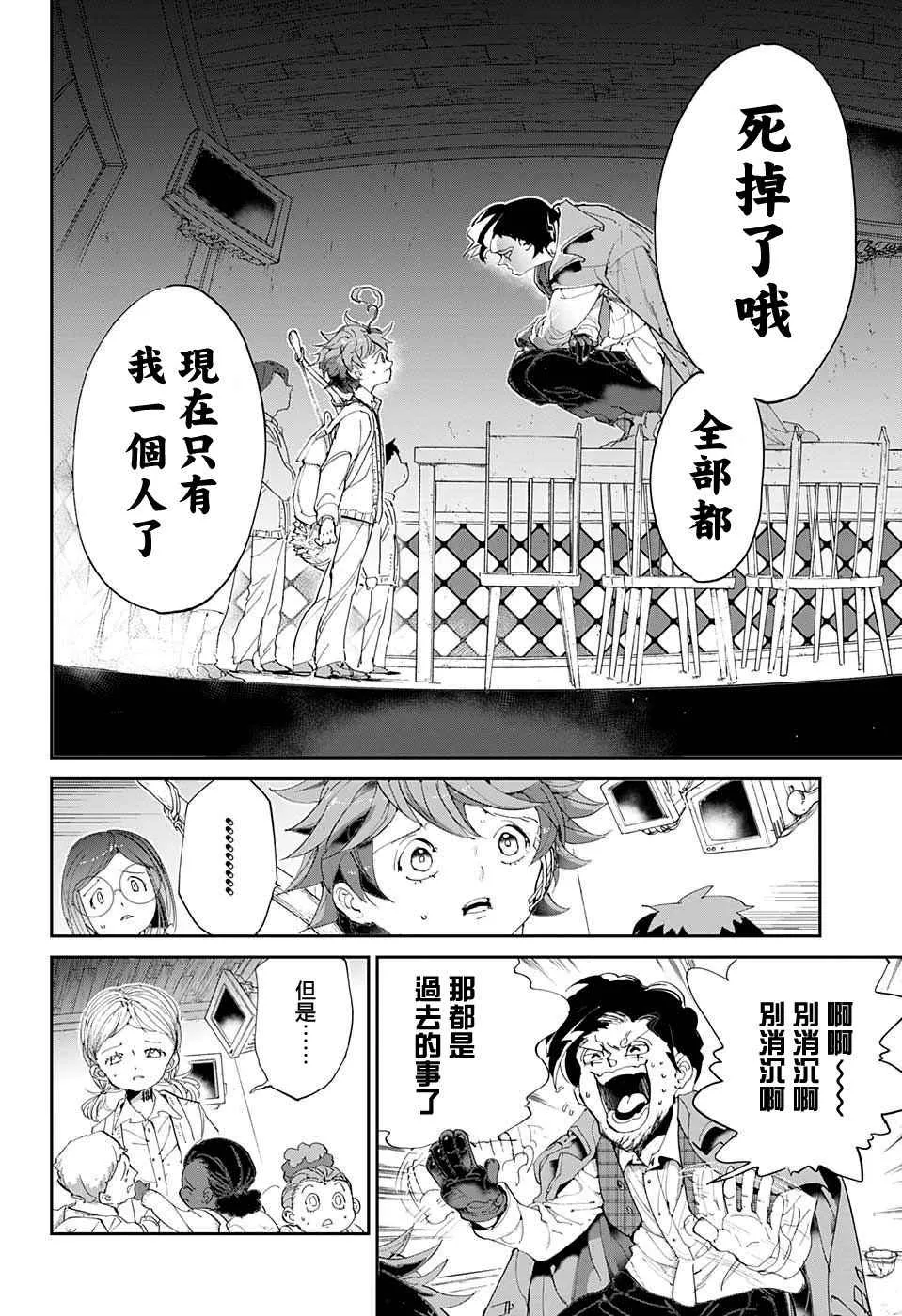 第53话 B06-32③ 第12页