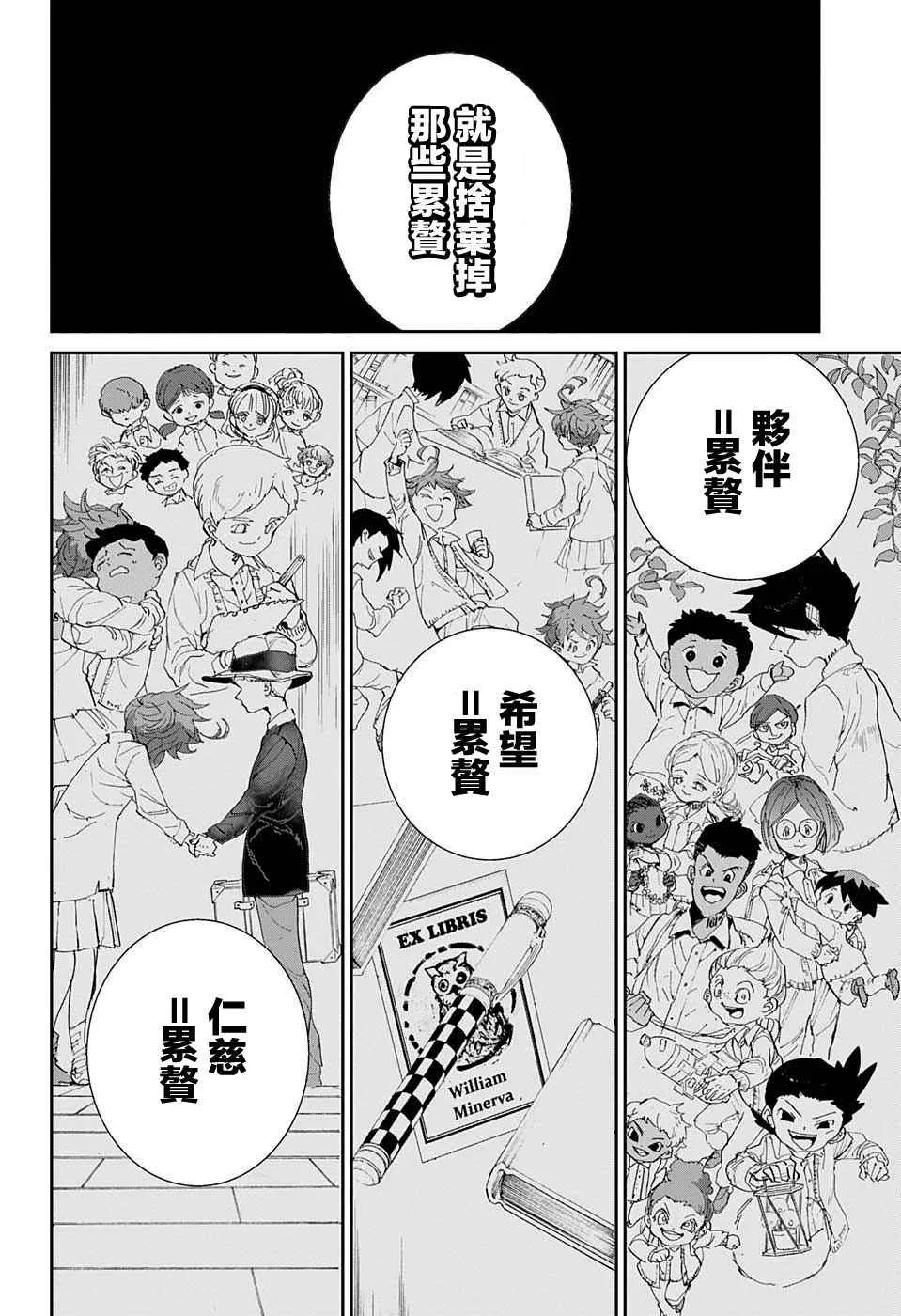 第53话 B06-32③ 第18页