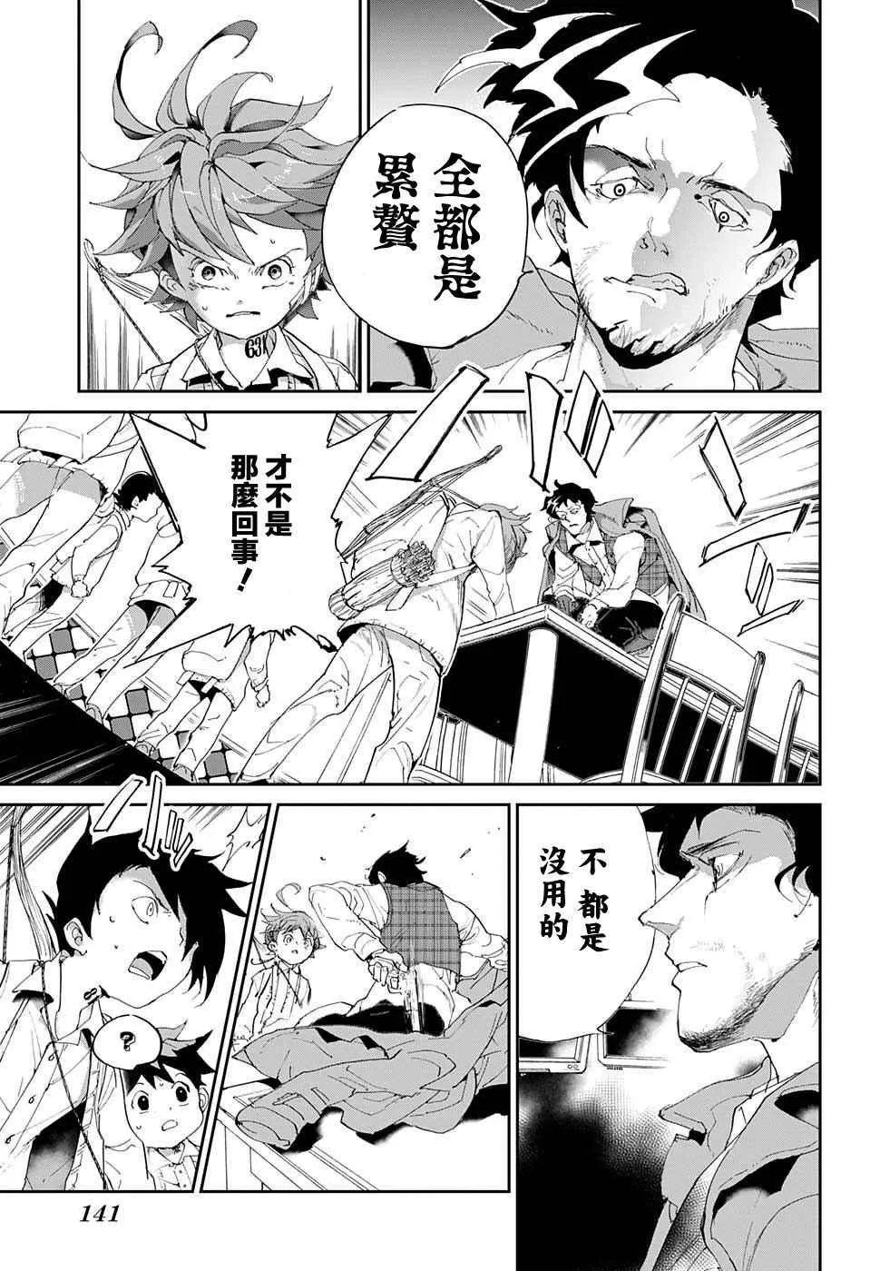 第53话 B06-32③ 第19页