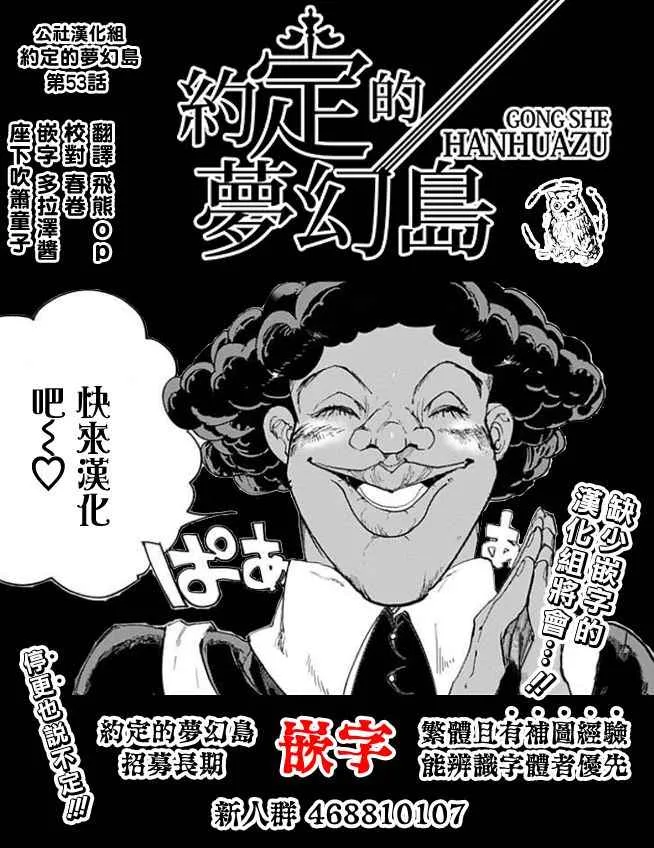 第53话 B06-32③ 第22页