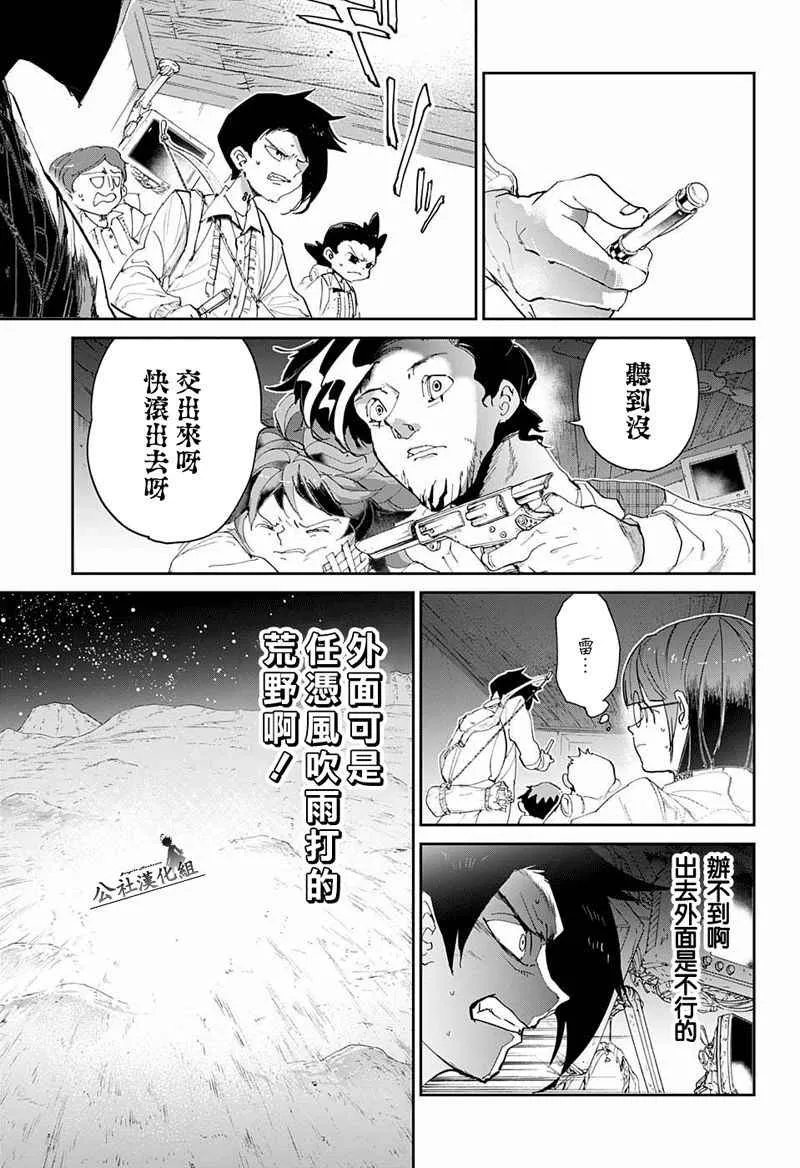 第54话 B06-32④ 第3页