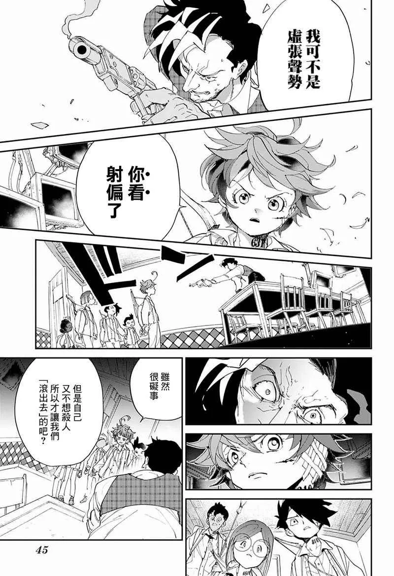 第54话 B06-32④ 第9页