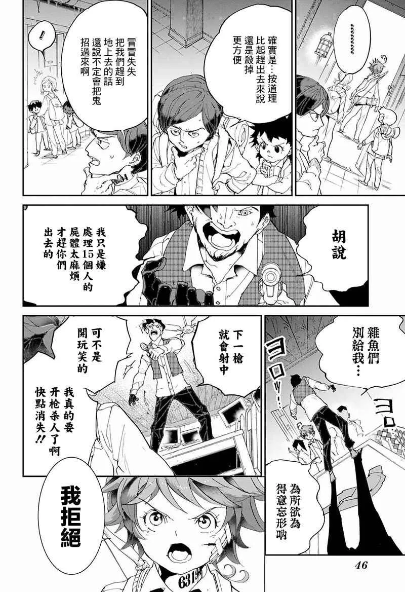 第54话 B06-32④ 第10页