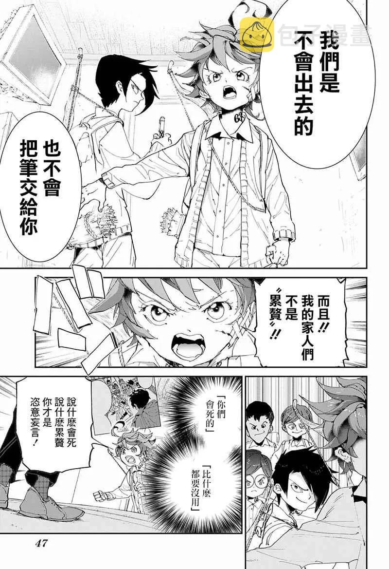 第54话 B06-32④ 第11页